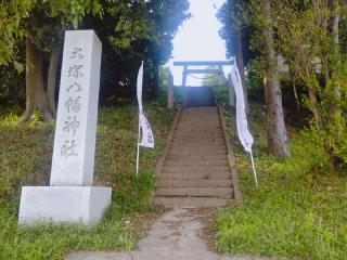 大塚八幡神社の参拝記録(miyumikoさん)