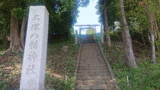 大塚八幡神社の参拝記録(ロビンさん)