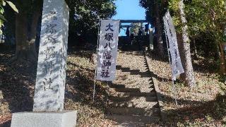大塚八幡神社の参拝記録(まっちゃんさん)