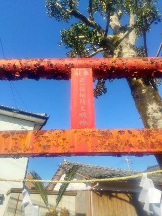 正一位稲荷大明神の参拝記録(雪月さん)