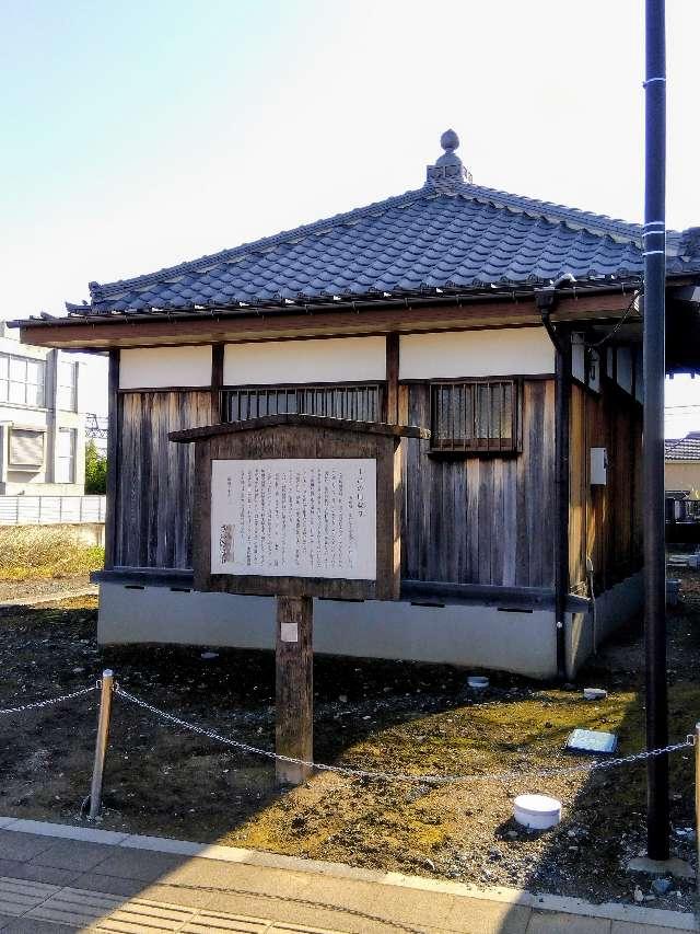 土呂地蔵堂の参拝記録1