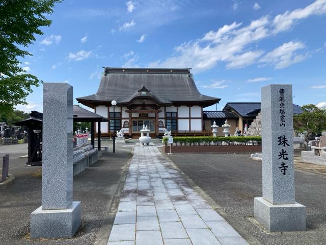 岩手県奥州市水沢字前田袋129 珠光寺の写真1