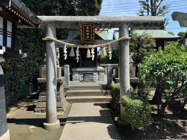 薬祖神社(薭田神社境内社)の参拝記録3