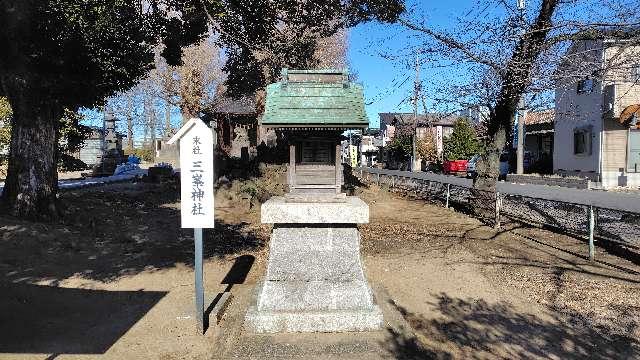 三峯神社（近津神社末社）の参拝記録1