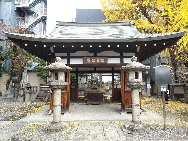 信長公廟の参拝記録2