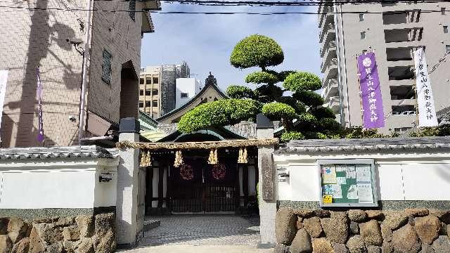 寶生教大阪本部の参拝記録2