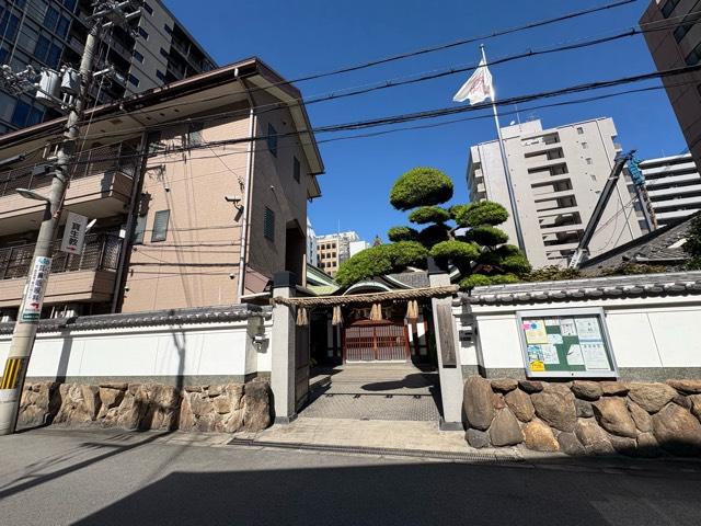 寶生教大阪本部の参拝記録1