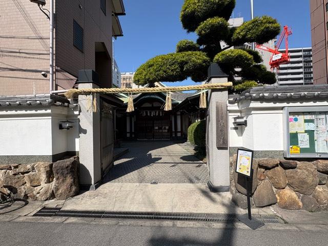 寶生教大阪本部の参拝記録1