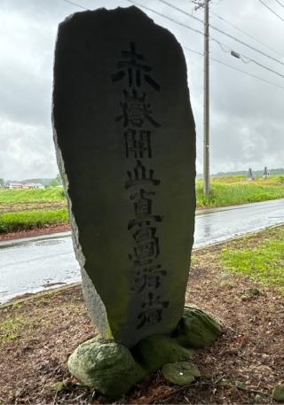 赤嶽神社（中道里宮）の参拝記録(竜胆の花さん)