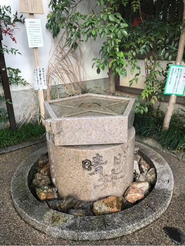 晴明井（晴明神社）の参拝記録7
