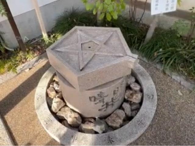 晴明井（晴明神社）の参拝記録3