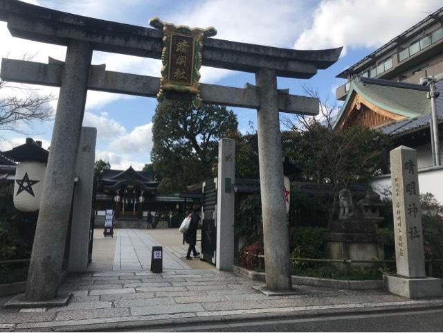 四神門（晴明神社）の参拝記録8