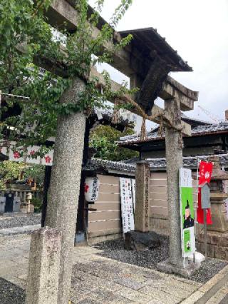 菅原道真公　産湯の井戸の参拝記録(恭子さん)