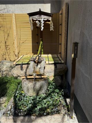 菅原道真公　産湯の井戸の参拝記録(あきちゃんさん)