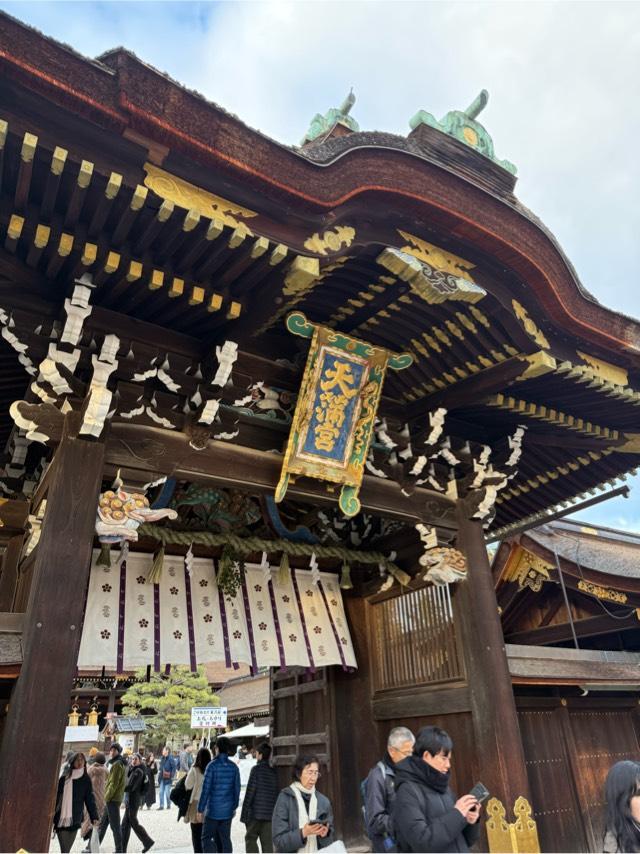 三光門(北野天満宮境内)の参拝記録1