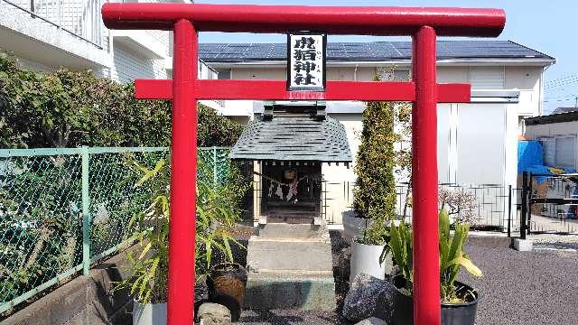 虎狛神社の参拝記録1