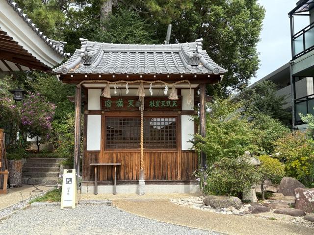 天武天皇社(水堂須佐男神社境内)の参拝記録1