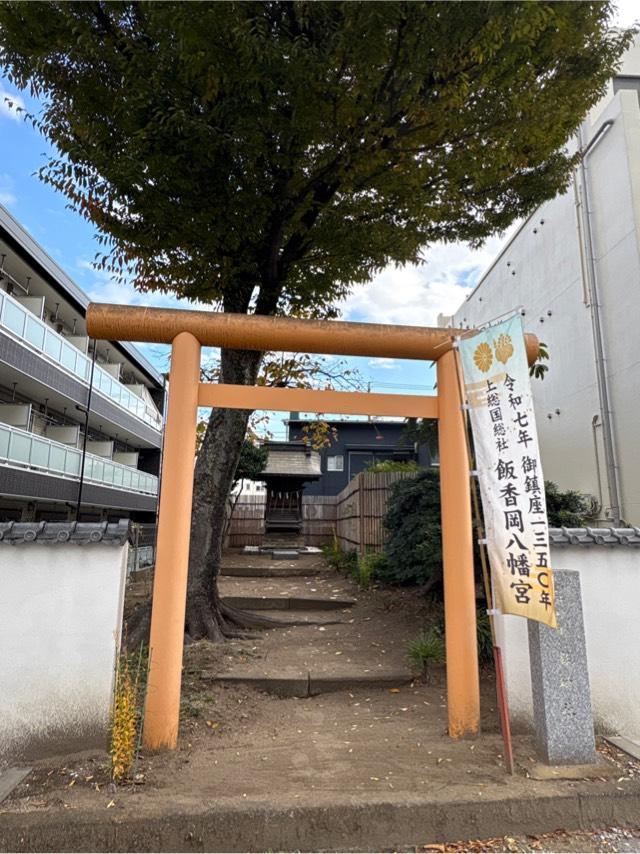 六所御影神社（飯香岡八幡宮摂社）の参拝記録1