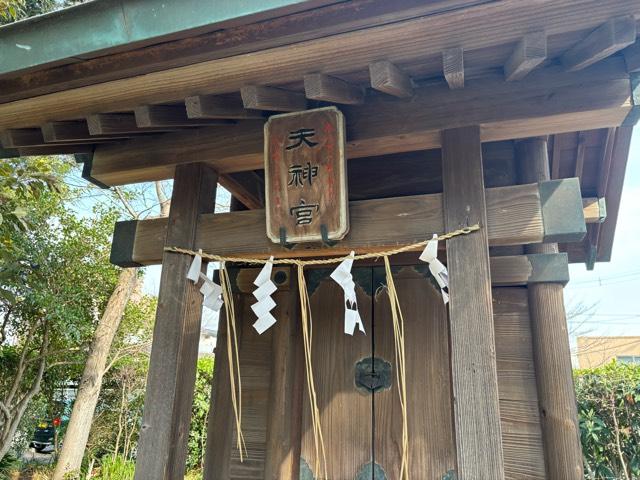 天神宮（飯香岡八幡宮境内社）の参拝記録1