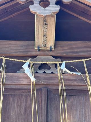 ものがみの社（飯香岡八幡宮境内社）の参拝記録(こーちんさん)