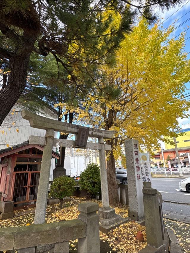 猿田彦神社の参拝記録2