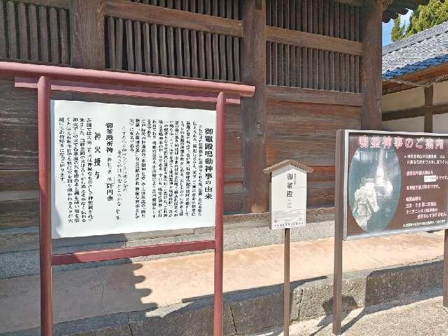 吉備津神社御竈殿の参拝記録1