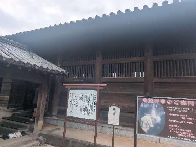 吉備津神社御竈殿の参拝記録1