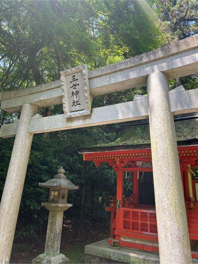 三女神社(石清水八幡宮)の写真1