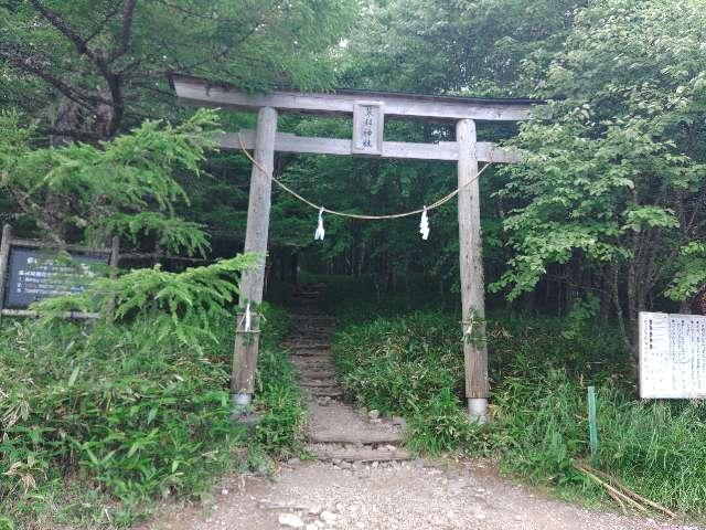 蓼科神社奥宮の参拝記録1