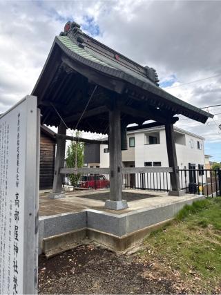 梵鐘（高部屋神社境内）の参拝記録(⛩️🐍🐢まめ🐢🐍⛩️さん)