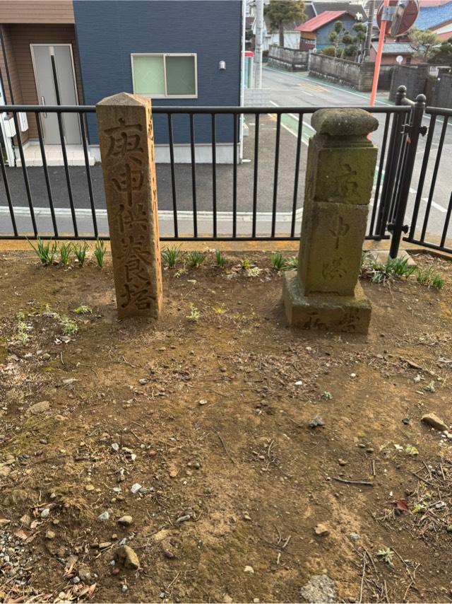 大山道の道標（庚申塔）の参拝記録3