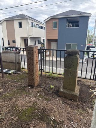 大山道の道標（庚申塔）の参拝記録(⛩️🐍🐢まめ🐢🐍⛩️さん)