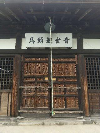 宝寿寺の参拝記録(zx14rさん)