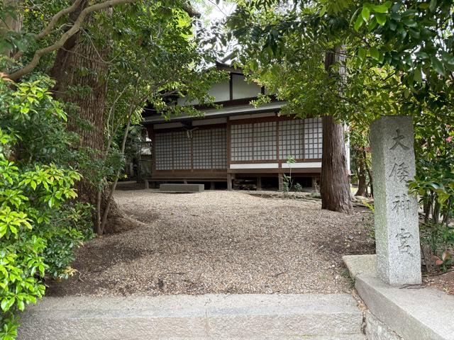 大倭神宮の参拝記録1