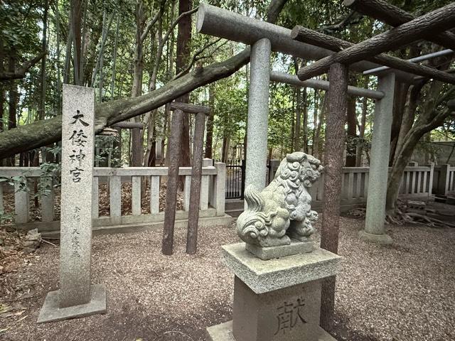 大倭神宮の写真1