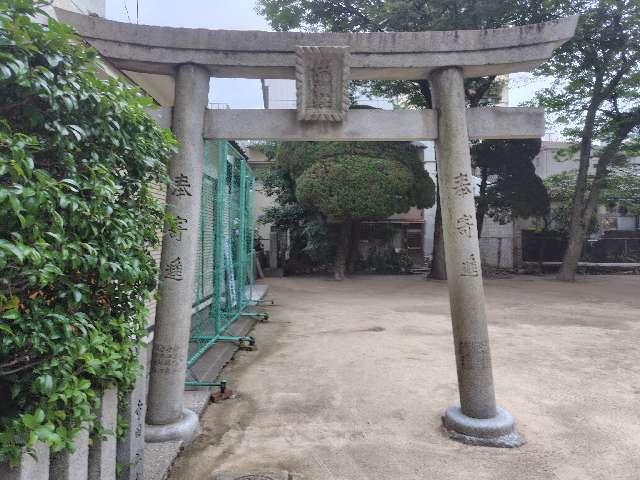 広島県広島市西区観音町９−１７ 出雲神社の写真2