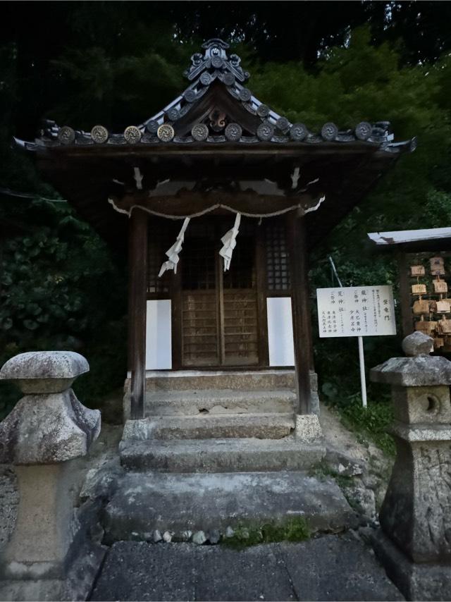 龍神社（尾長天満宮境内）の参拝記録1