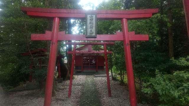 山田稲荷神社の写真1