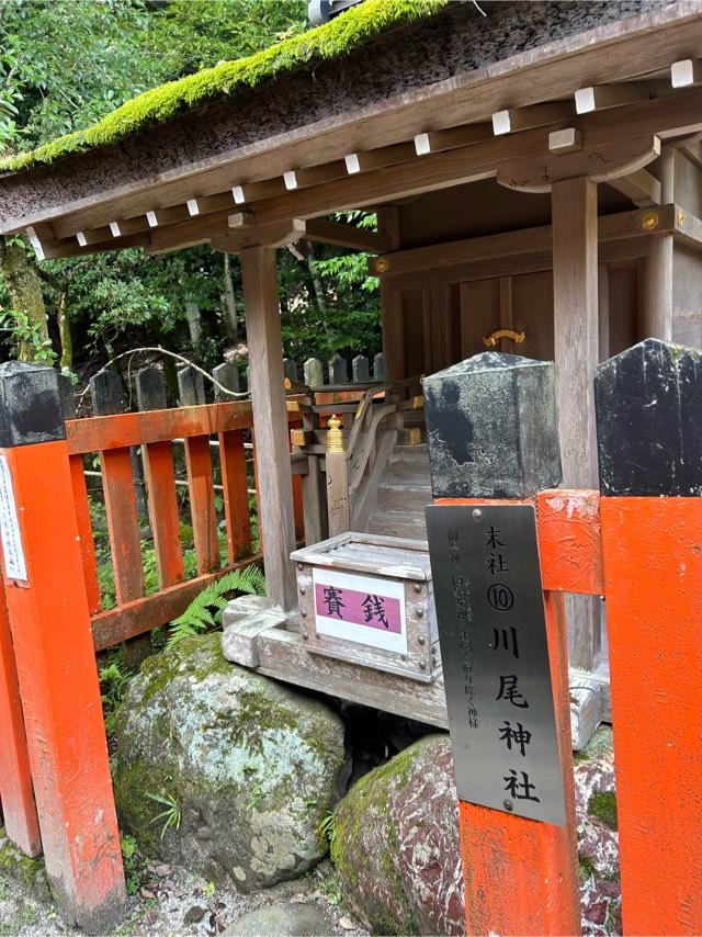 川尾神社(上賀茂神社境内)の写真1