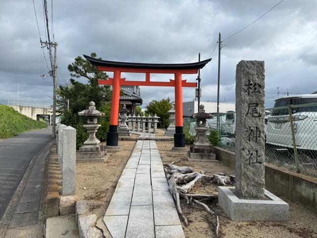 松尾神社の参拝記録1