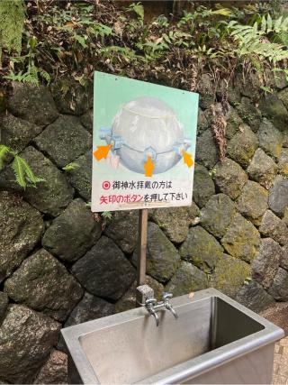 薬井戸(狭井神社境内)の参拝記録(⛩️🐍🐢まめ🐢🐍⛩️さん)