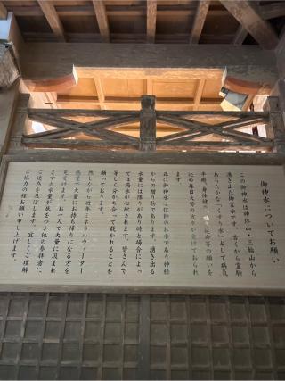 薬井戸(狭井神社境内)の参拝記録(⛩️🐍🐢まめ🐢🐍⛩️さん)
