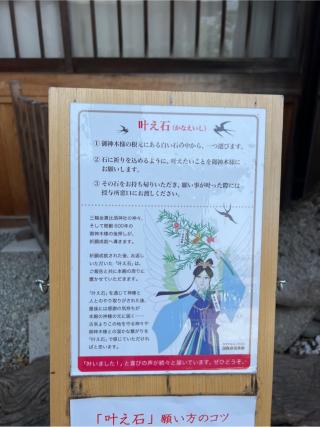夫婦欅（三輪坐恵比須神社境内）の参拝記録(⛩️🐍🐢まめ🐢🐍⛩️さん)