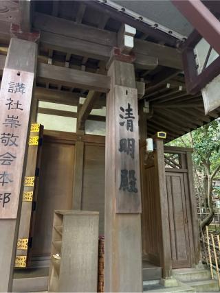 清明殿（大神神社境内）の参拝記録(⛩️🐍🐢まめ🐢🐍⛩️さん)