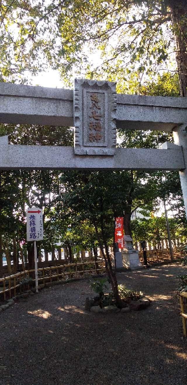 亀八七福神（亀ヶ池八幡宮境内）の参拝記録1