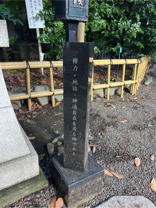 毘沙門天神（亀ヶ池八幡宮境内）の参拝記録(⛩️🐍🐢まめ🐢🐍⛩️さん)