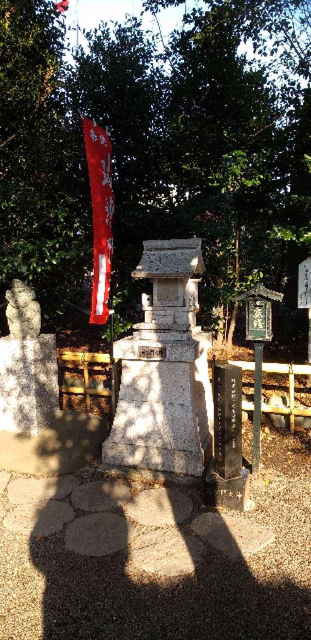 毘沙門天神（亀ヶ池八幡宮境内）の参拝記録1