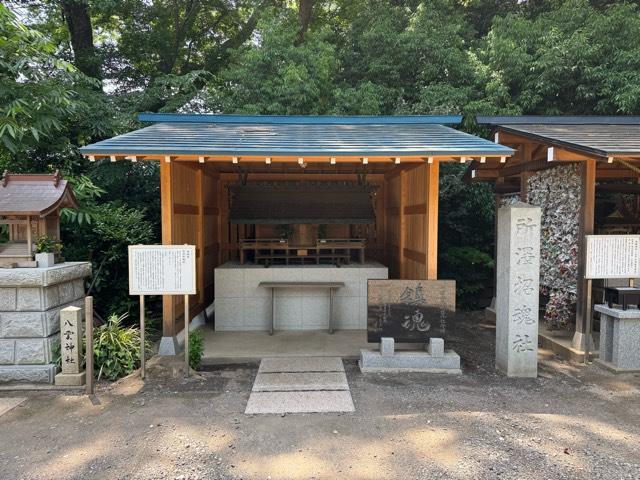 所澤招魂社（所澤神明社境内社）の参拝記録2