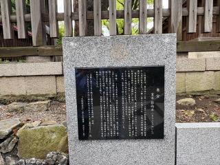 奥宮　霊石 影向石(大鳥大社境内)の参拝記録(いけさん)