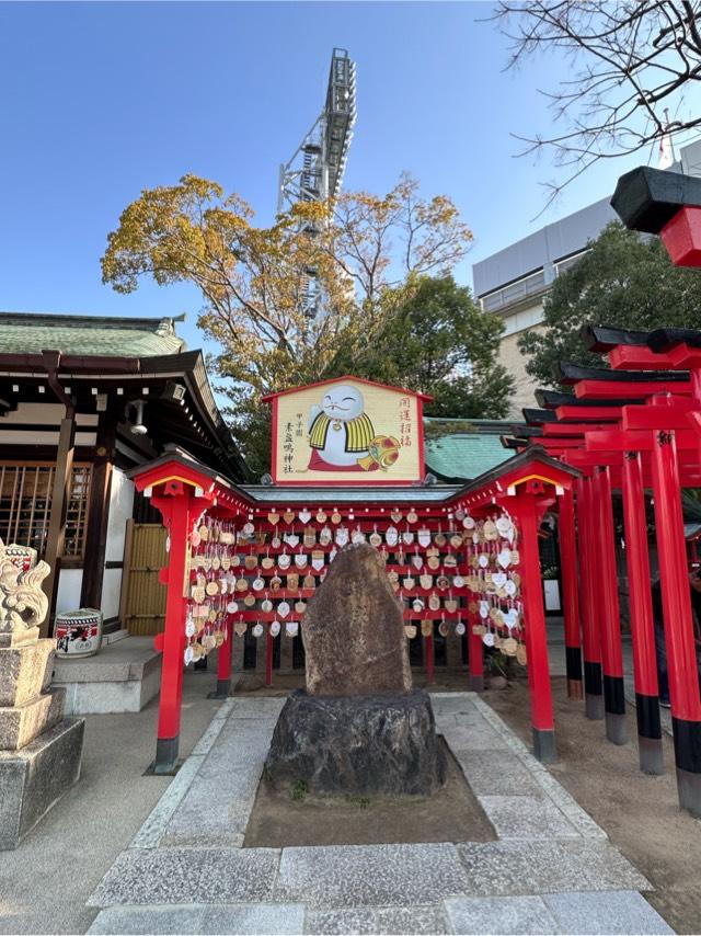 種吉稲荷神社(甲子園素盞嗚神社内)の参拝記録(あきちゃんさん)